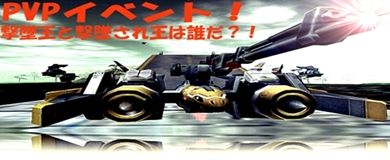 画像ギャラリー No.003のサムネイル画像 / 「エースオンライン」,GM襲来やPvPイベントなど4周年記念イベントが開催