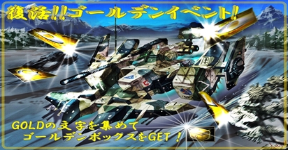画像ギャラリー No.002のサムネイル画像 / 「エースオンライン」“ゴールデンボックス”などを入手できるGWイベントが開始