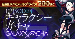 画像ギャラリー No.003のサムネイル画像 / 「エースオンライン」“ゴールデンボックス”などを入手できるGWイベントが開始