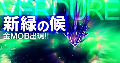 画像ギャラリー No.004のサムネイル画像 / 「エースオンライン」，“Ver.9武器第2弾”などが手に入るガチャが再登場