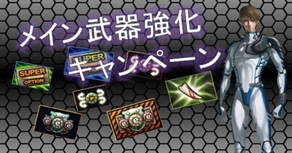 画像ギャラリー No.002のサムネイル画像 / 「エースオンライン」モンスター大量討伐ミッション&武器強化キャンペーン開始