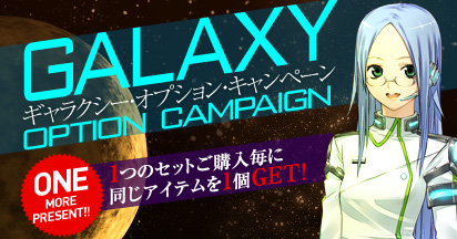 画像ギャラリー No.001のサムネイル画像 / 「エースオンライン」アイテム購入でさらに得する2つのキャンペーンが開催