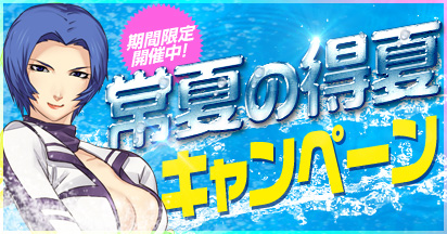 画像ギャラリー No.002のサムネイル画像 / 「エースオンライン」アイテム購入でさらに得する2つのキャンペーンが開催