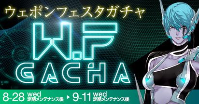 画像ギャラリー No.002のサムネイル画像 / 「エースオンライン」最高Verの武器も当たる「ウェポンフェスタガチャ」が登場