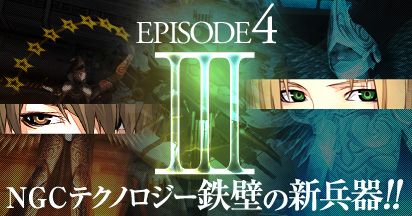 画像ギャラリー No.002のサムネイル画像 / 「エースオンライン」，Episode4.3実装で一部課金アイテムがWPと交換可能に