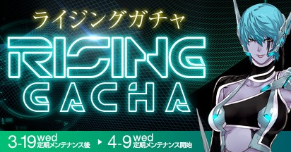 画像ギャラリー No.003のサムネイル画像 / 「エースオンライン」,さまざまなアイテムが入手できる5周年イベントが開催