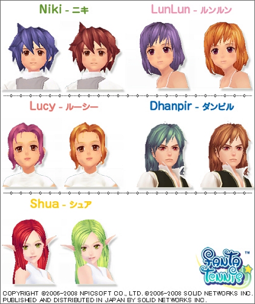 画像ギャラリー No.001のサムネイル画像 / 【リリース】「ファンタテニス」,新アイテム「ヘアカラー」が登場