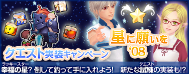 画像ギャラリー No.001のサムネイル画像 / 「ファンタテニス」，ついにクエストを実装。記念キャンペーンも実施