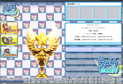 画像ギャラリー No.002のサムネイル画像 / 「ファンタテニス」512人参加可能なトーナメント機能実装。さっそく大会イベントも