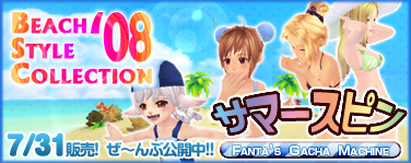 画像ギャラリー No.002のサムネイル画像 / ルンルンもプティもセクシーに変身! 「ファンタテニス」水着販売