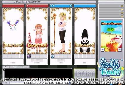 画像ギャラリー No.001のサムネイル画像 / 「ファンタテニス」アイテムクエスト実装＆所持数上限UPアイテム販売