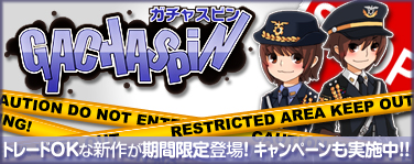 画像ギャラリー No.001のサムネイル画像 / 「ファンタテニス」小包機能実装&ミニスカ警察官の制服が登場