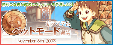 画像ギャラリー No.001のサムネイル画像 / 「ファンタテニス」観戦しながら勝敗を賭ける「ベットモード」実装