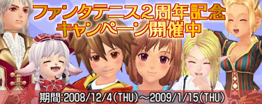 画像ギャラリー No.001のサムネイル画像 / 「ファンタテニス」2周年記念キャンペーンで特典アイテムを配布