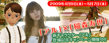 画像ギャラリー No.001のサムネイル画像 / 「ファンタテニス」，新キャラ「アル」登場。声は稲森寿世さん