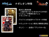 画像ギャラリー No.013のサムネイル画像 / 上級イクサー達の熱戦や第10弾カードパックの発表などで盛り上がった，「アルテイルネット リアルフェスタ」をレポート