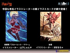 画像ギャラリー No.022のサムネイル画像 / 上級イクサー達の熱戦や第10弾カードパックの発表などで盛り上がった，「アルテイルネット リアルフェスタ」をレポート