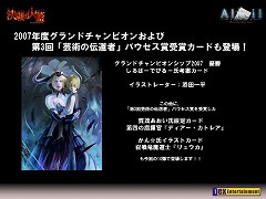 画像ギャラリー No.023のサムネイル画像 / 上級イクサー達の熱戦や第10弾カードパックの発表などで盛り上がった，「アルテイルネット リアルフェスタ」をレポート