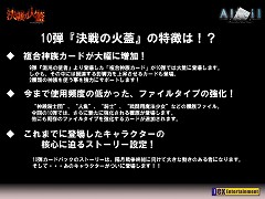 画像ギャラリー No.024のサムネイル画像 / 上級イクサー達の熱戦や第10弾カードパックの発表などで盛り上がった，「アルテイルネット リアルフェスタ」をレポート