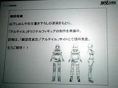 画像ギャラリー No.027のサムネイル画像 / 上級イクサー達の熱戦や第10弾カードパックの発表などで盛り上がった，「アルテイルネット リアルフェスタ」をレポート