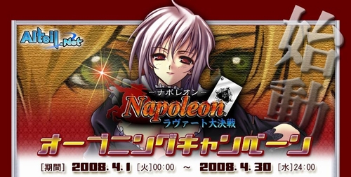 画像ギャラリー No.001のサムネイル画像 / 「アルテイルネット」のゲーム四つをクリアしてプレゼントをもらおう
