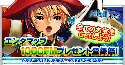 画像ギャラリー No.001のサムネイル画像 / 「エンタマップ」や「NET CASH」で「アルテイルネット」に登録すると?