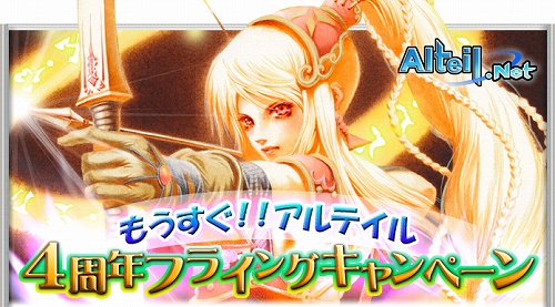 画像ギャラリー No.001のサムネイル画像 / アルテイルネットの「ナポレオン」でアバターゲットミッション開催