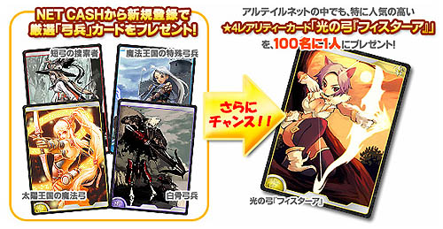 画像ギャラリー No.002のサムネイル画像 / 「アルテイル」NET CASH連動キャンペーン＆夏テイル‘08第1弾開催