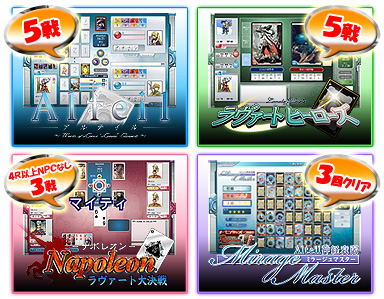 画像ギャラリー No.002のサムネイル画像 / アルテイルネットの4タイトルでスタンプラリーイベントを開催