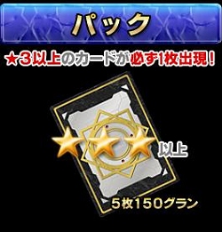 画像ギャラリー No.002のサムネイル画像 / 「アルテイル」,第11弾カードパック「太陽の降臨」が発売開始