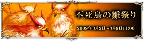 画像ギャラリー No.001のサムネイル画像 / 「アルテイルネット」雛祭りイベント，新規登録キャンペーンも開催