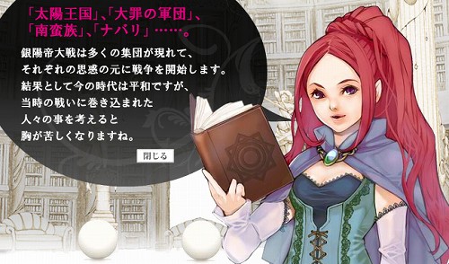 画像ギャラリー No.003のサムネイル画像 / アルテイル2パッケージ版のプレゼントも! アルテイル&アルテイル2の大型アップデートの見どころについて聞いてきた