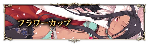 画像ギャラリー No.003のサムネイル画像 / 「アルテイル」,着せ替えカード桜祭り限定パック「さくらくじ」発売