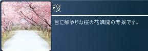 画像ギャラリー No.006のサムネイル画像 / 「アルテイル」,着せ替えカード桜祭り限定パック「さくらくじ」発売