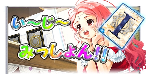 画像ギャラリー No.001のサムネイル画像 / アルテイルネット，5月プレゼントと「い〜じ〜みっしょん！」内容発表