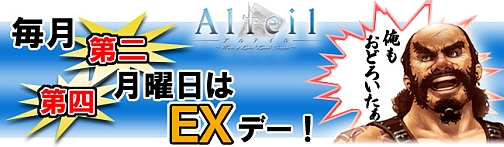 画像ギャラリー No.001のサムネイル画像 / 「アルテイルネット」EXカードパック封入カード,本日リニューアル