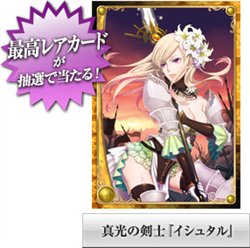画像ギャラリー No.005のサムネイル画像 / 「アルテイルネット」バトラ襲来！＆ BitCash特大キャンペーン開催