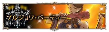 画像ギャラリー No.001のサムネイル画像 / レアカード使い放題「アルテイル」＆「アルテイル2」でブルジョワの日
