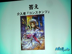 画像ギャラリー No.012のサムネイル画像 / 「ラヴァートヒーローズ」「アルテイル」「アルテイル2」の夏のチャンピオンが決定! 「アルテイルネットリアルフェスタ」レポート