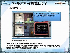 画像ギャラリー No.021のサムネイル画像 / 「ラヴァートヒーローズ」「アルテイル」「アルテイル2」の夏のチャンピオンが決定! 「アルテイルネットリアルフェスタ」レポート