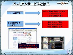 画像ギャラリー No.022のサムネイル画像 / 「ラヴァートヒーローズ」「アルテイル」「アルテイル2」の夏のチャンピオンが決定! 「アルテイルネットリアルフェスタ」レポート