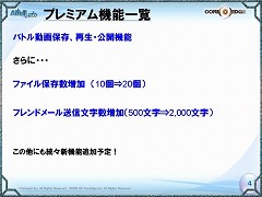 画像ギャラリー No.023のサムネイル画像 / 「ラヴァートヒーローズ」「アルテイル」「アルテイル2」の夏のチャンピオンが決定! 「アルテイルネットリアルフェスタ」レポート