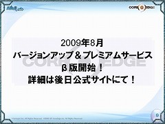画像ギャラリー No.024のサムネイル画像 / 「ラヴァートヒーローズ」「アルテイル」「アルテイル2」の夏のチャンピオンが決定! 「アルテイルネットリアルフェスタ」レポート