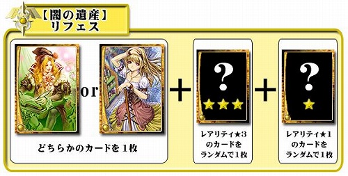 画像ギャラリー No.001のサムネイル画像 / 「アルテイル」5周年記念EXカードパック発売＆BitCashキャンペーン