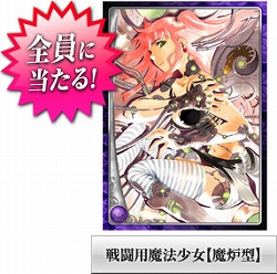 画像ギャラリー No.007のサムネイル画像 / 「アルテイル」5周年記念EXカードパック発売＆BitCashキャンペーン