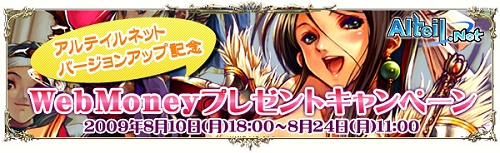 画像ギャラリー No.002のサムネイル画像 / プレイの様子を全世界に配信！「Altail.Net」バトルの内容を保存できる新バージョンが公開