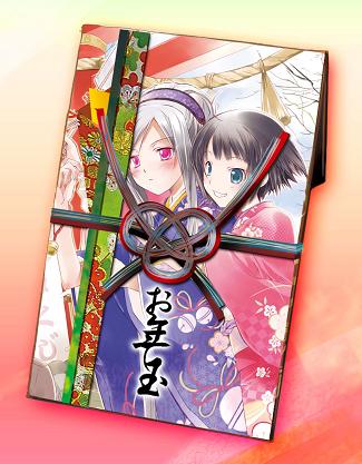 画像ギャラリー No.001のサムネイル画像 / ガンホーゲームズから「アルテイルネット」を楽しんだ人にお年玉
