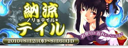 画像ギャラリー No.001のサムネイル画像 / 「アルテイルネット」,夏のスペシャルイラストカード2枚登場