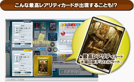 画像ギャラリー No.001のサムネイル画像 / 「アルテイルネット」，トレジャーバトル発生確率アップイベント開催