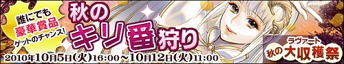 画像ギャラリー No.001のサムネイル画像 / 「アルテイルネット」勝利数“キリ番”のプレイヤーに賞品贈呈